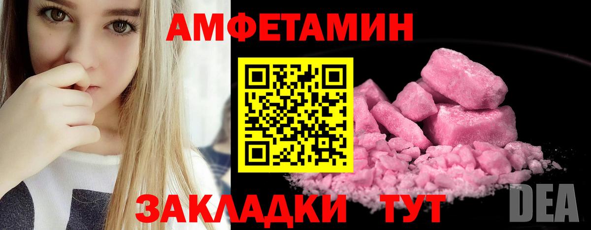 АМФ 98%  Вход с VPN  Amphetamine  Кизляр 