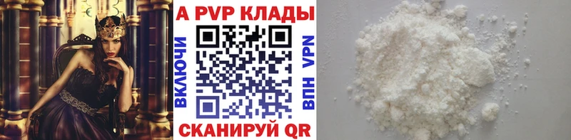 A-PVP кристаллы Кизляр