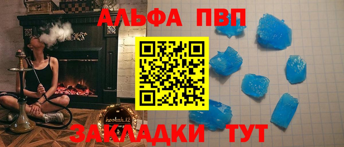 Альфа ПВП крисы CK Кизляр