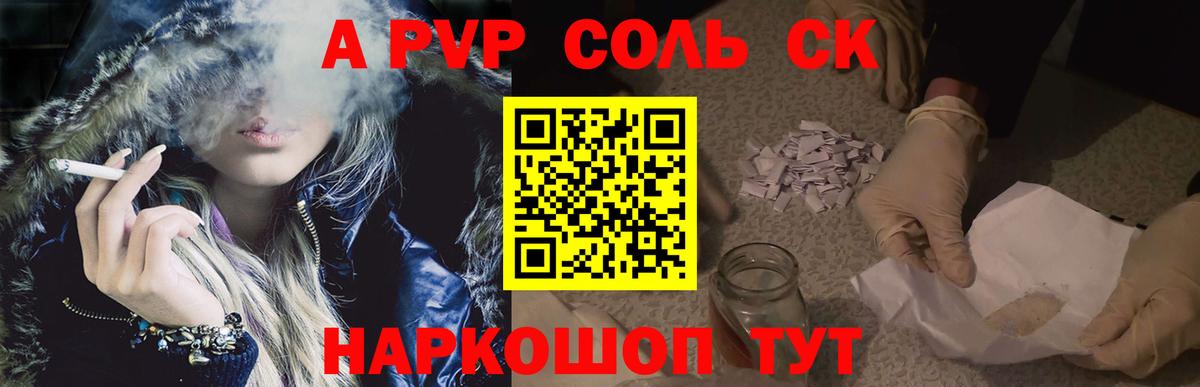 A PVP СК КРИС  Alfa_PVP  Вход с VPN  Alpha PVP крисы CK  Кизляр  Alpha-PVP СК КРИС 