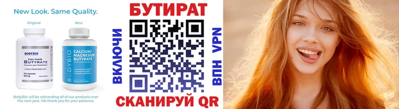 Бутират BDO 33%  Кизляр 
