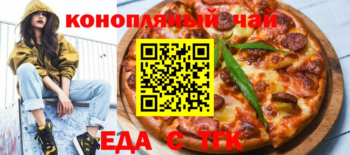 Cannafood марихуана  Вход с VPN  Кизляр 