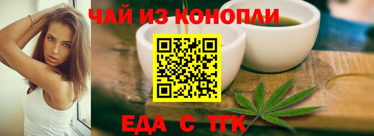 Cannafood конопля Кизляр