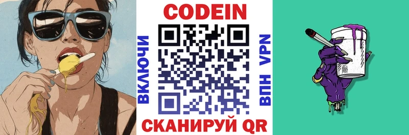 гидра маркетплейс  как найти   Кизляр  Кодеиновый сироп Lean Purple Drank 