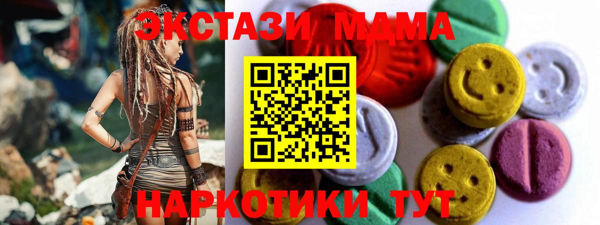 Ecstasy ешки  купить закладку  Ecstasy  Кизляр  Вход с VPN  ЭКСТАЗИ TESLA 