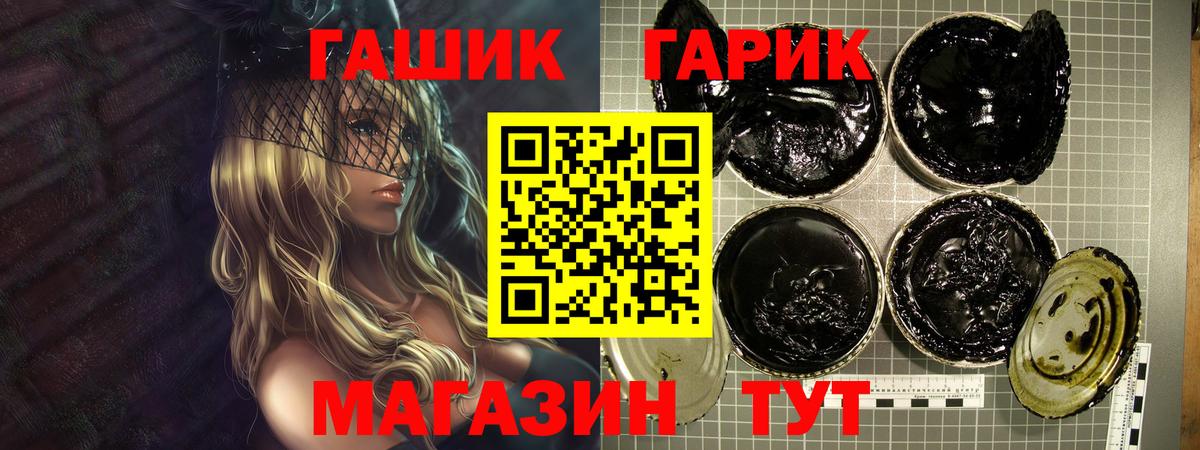 ГАШИШ гарик  Вход с VPN  купить наркотик  Гашиш VHQ  Кизляр 