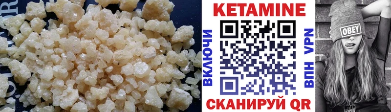 КЕТАМИН VHQ  Кизляр 