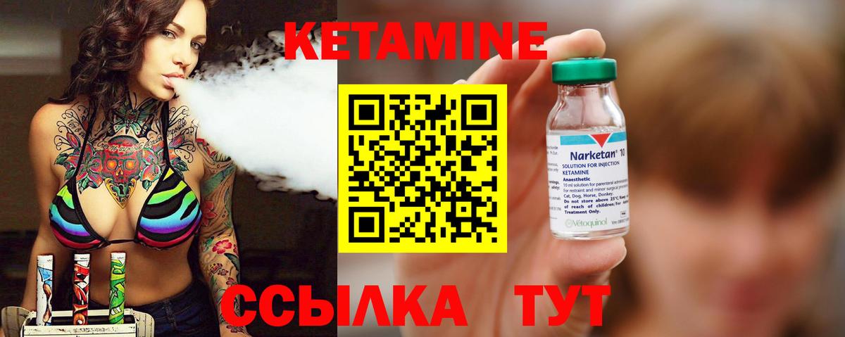 Кизляр  Кетамин VHQ  Вход с VPN 