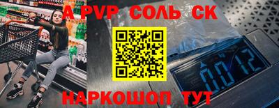 спайс Краснокаменск