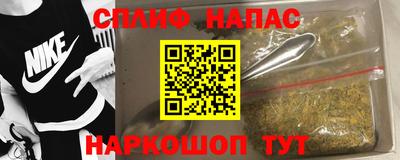 спайс Краснокаменск