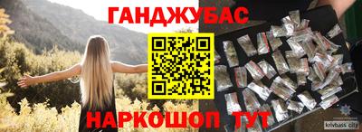 синтетический гашиш Краснознаменск