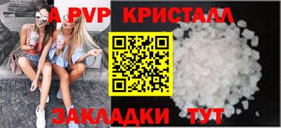 спайс Краснокаменск