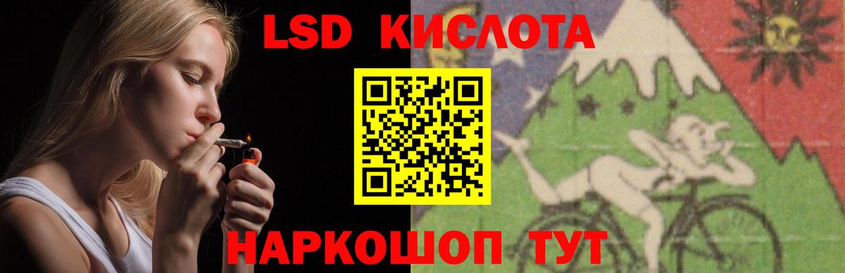 Кизляр  LSD-25 экстази кислота  ЛСД экстази кислота  Вход с VPN 