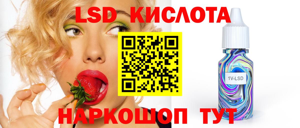 ЛСД экстази кислота Кизляр