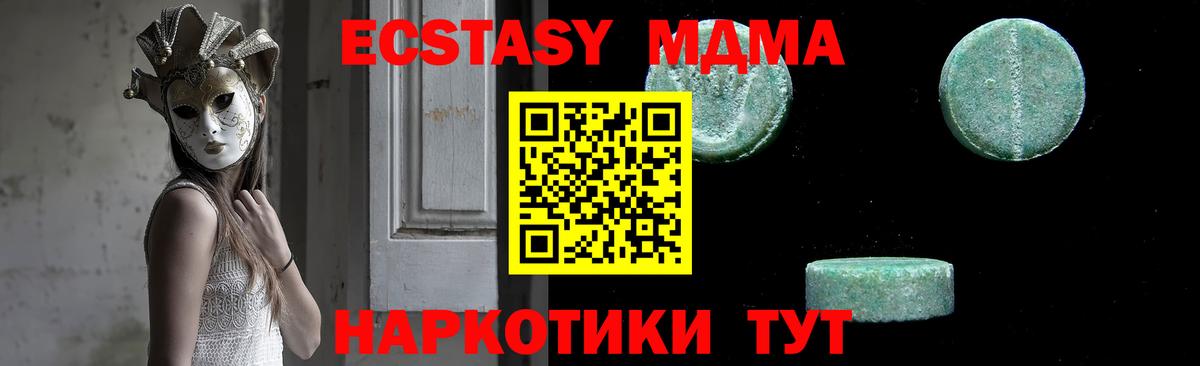 Кизляр  MDMA кристаллы  Вход с VPN  МДМА Molly 