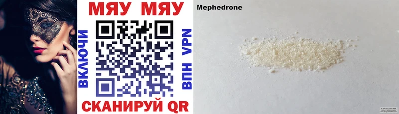 Мефедрон кристаллы  Кизляр 