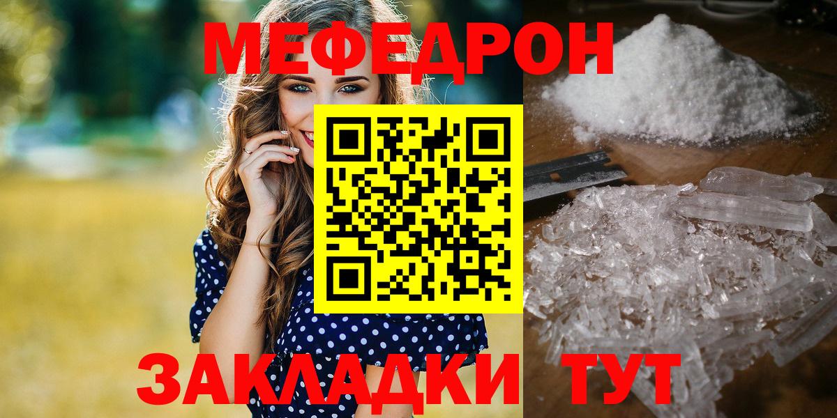 Меф мяу мяу мука Кизляр