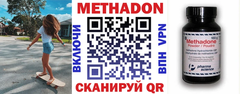 Метадон methadone  наркотики  Кизляр 
