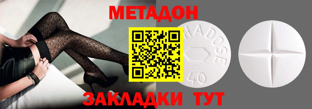 Метадон белоснежный  Вход с VPN  МЕТАДОН кристалл  Кизляр 