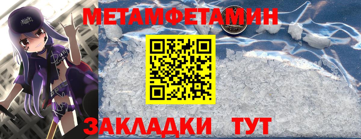 Кизляр  МЕТАМФЕТАМИН Декстрометамфетамин 99.9%  МЕТАМФЕТАМИН Декстрометамфетамин 99.9%  Первитин  Вход с VPN 