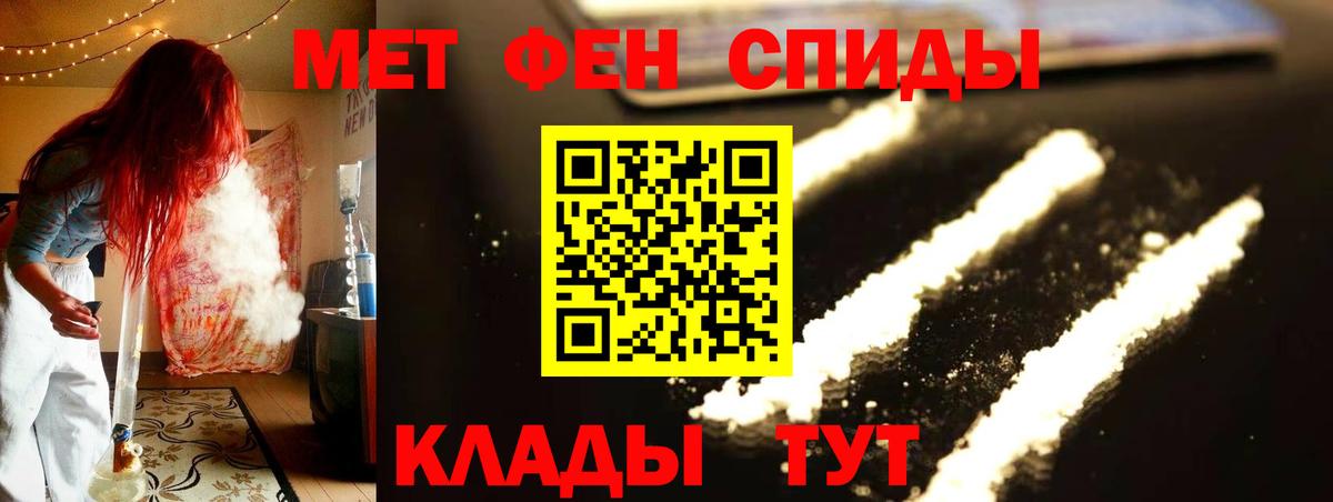 МЕТАМФЕТАМИН винт Кизляр