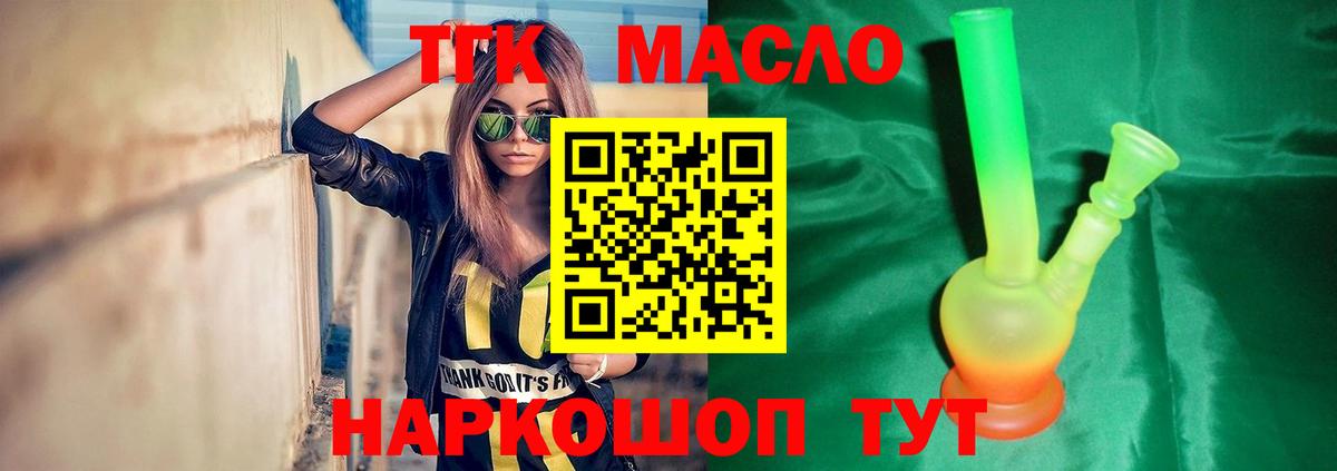 Дистиллят ТГК жижа  купить   Вход с VPN  Кизляр  ТГК гашишное масло 